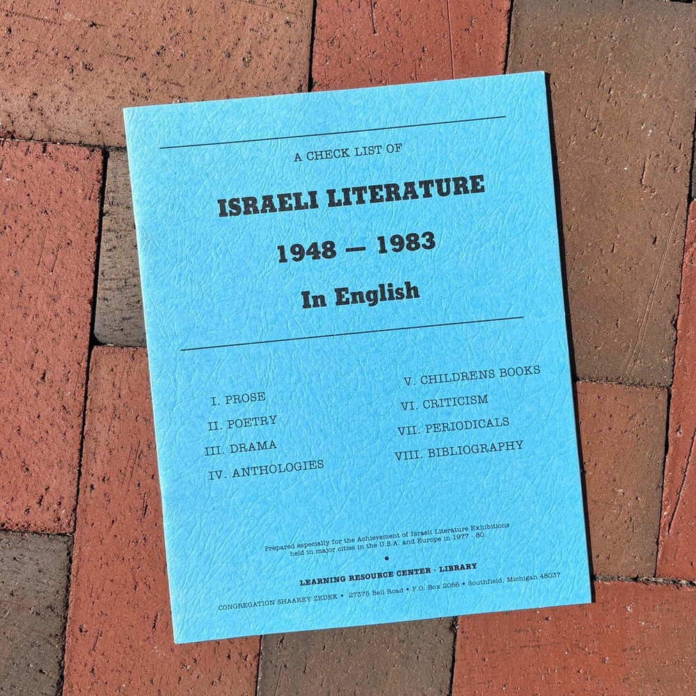 Israeli Literature 1948-1983 in English Israel Jewish Book Catalog Shaarey Zedek